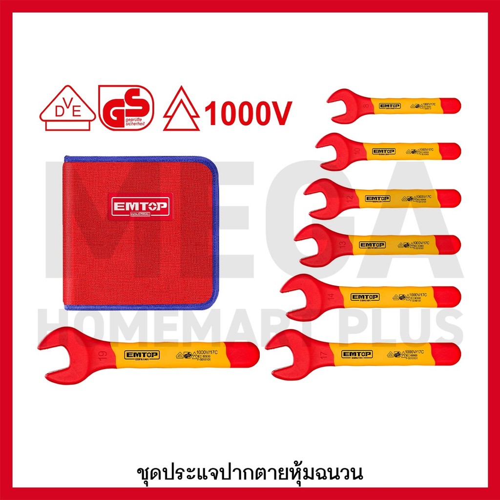 EMTOP ชุดประแจปากตาย 7 ชิ้นชุด หุ้มฉนวน VDE กันไฟฟ้า 1000 โวลท์ รุ่น EKISPA0701