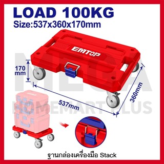 EMTOP ฐานกล่องเครื่องมือ Stack ขนาด 19 นิ้ว รุ่น EWWB61001