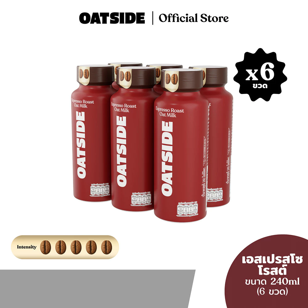 [6ขวด] OATSIDE Oat Caffe Espresso Roast โอ๊ตไซด์ เอสเปรสโซ โรสต์ ​(น้ำนมข้าวโอ๊ต รสกาแฟเอสเปรสโซ โรสต์) ขนาด 240 มล.