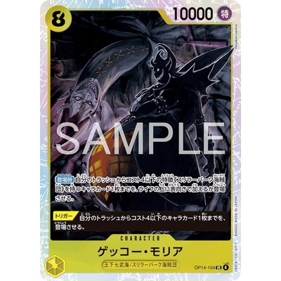 Gecko Moria OP14-104 SR [OP-14] The Seven Warlords of the Sea One Piece Card Game TCG Single Card [Genuine Japanese]