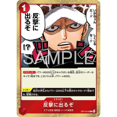 Time for the Counterattack OP14-018 R [OP-14] The Seven Warlords of the Sea One Piece Card Game TCG Single Card [Genuine Japanese]