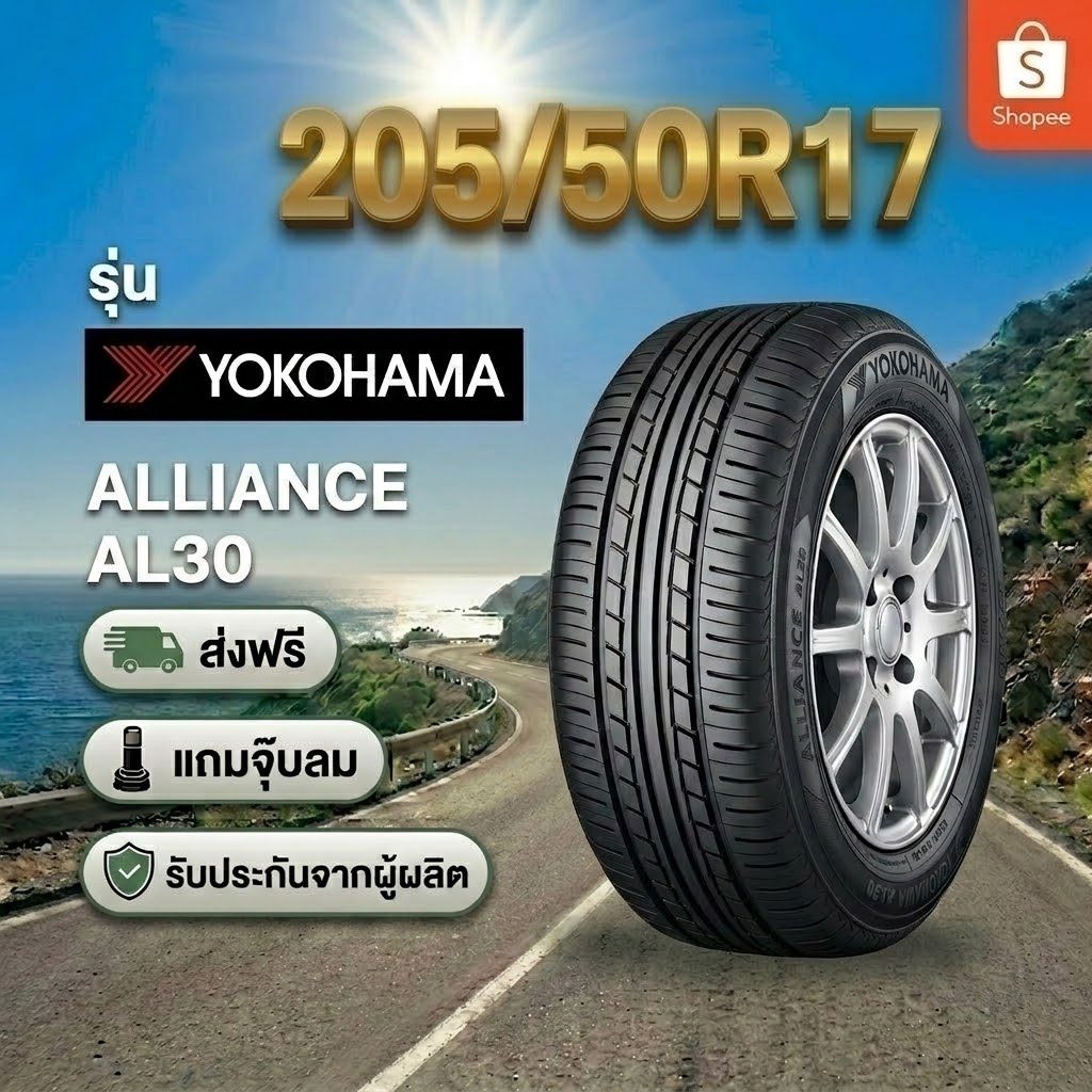 215/60R16 YOKOHAMA ALLIANCE AL30 ยางใหม่ 1 เส้น ปี 2026