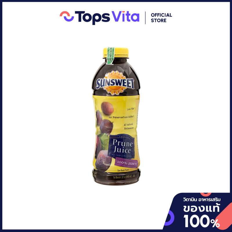 SUNSWEET ซันสวีทน้ำลูกพรุน 946มล. [0070450113285]