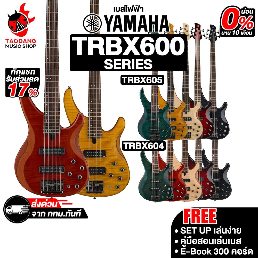 Yamaha TRBX604FM , TRBX605FM เบสไฟฟ้า Yamaha Electric Bass Guitar - เต่าแดง