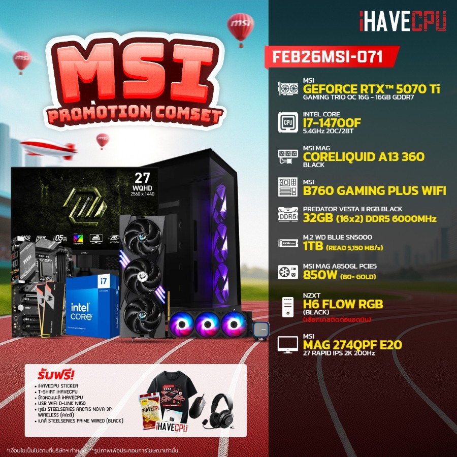 คอมประกอบ (comset) iHAVECPU FEB26MSI-071 INTEL I7-14700F/RTX 5070 TI 16GB/B760/32GB DDR5 6000MHz/27"