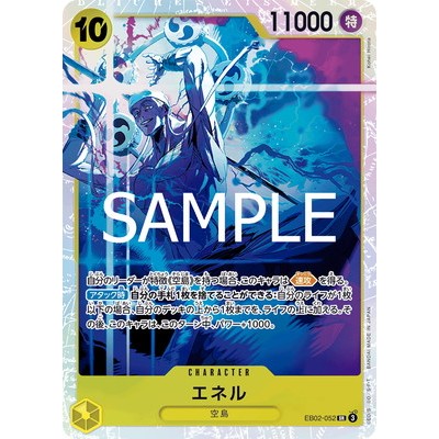Enel SR EB02-052 [EB-02] Extra booster Anime 25th collection One Piece Card Game TCG Single Card Jap