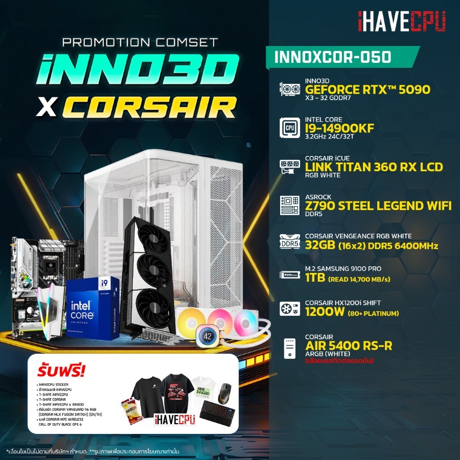 คอมประกอบ (comset) iHAVECPU iNNOxCOR-050 INTEL I9-14900KF/RTX 5090 32GB/Z790/32GB DDR5 6400MHz (SKU-