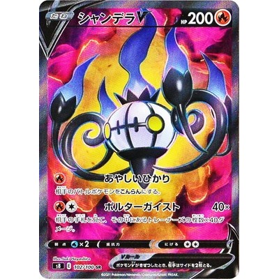 Chandelure V 102/100 SR [S8]  Fusion Arts Pokemon Card Game TCG Single Card [Genuine Japanese]