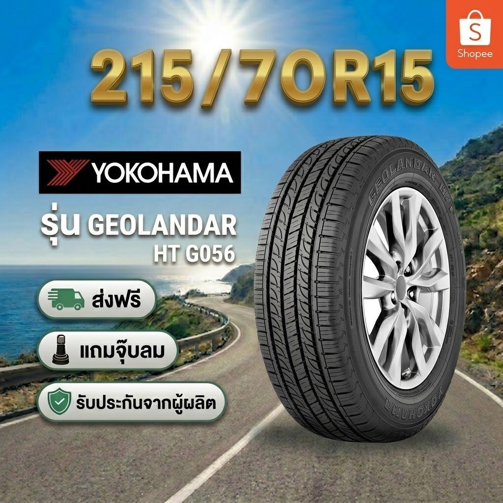 265/60R18   YOKOHAMA GEOLANDAR A/T4 G018 ยางใหม่ 1 เส้น ปี 2026