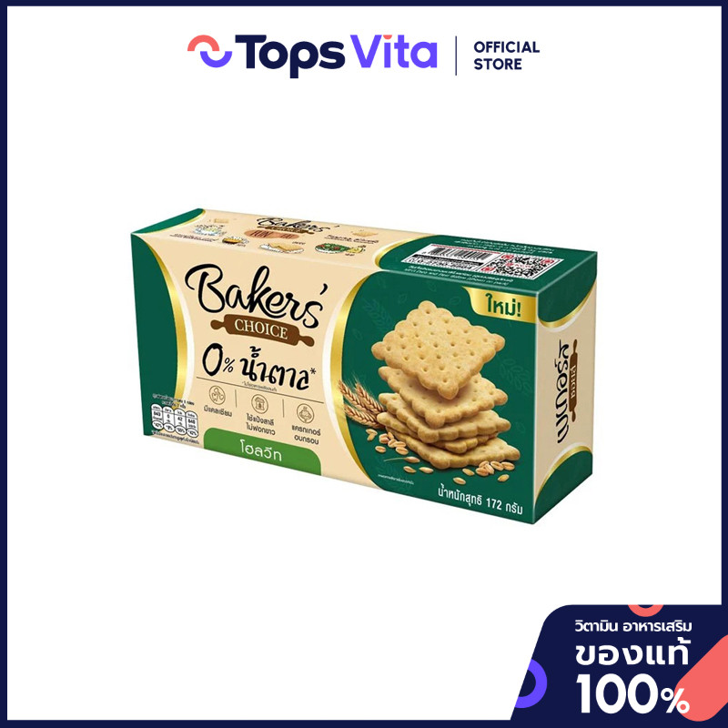BAKERS CHOICE เบเกอร์สชอยส์แครกเกอร์โฮลวีทอบกรอบ 172กรัม [8850332244151]