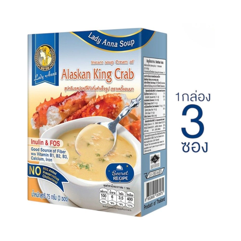🍨 เลดี้แอนนา ซุปปูอลาสก้ากึ่งสำเร็จรูป 75ก ☕ LADY ANNA SOUP ALASKA KING CRAB 75G. 🍮 อาหารแห้งและเครื