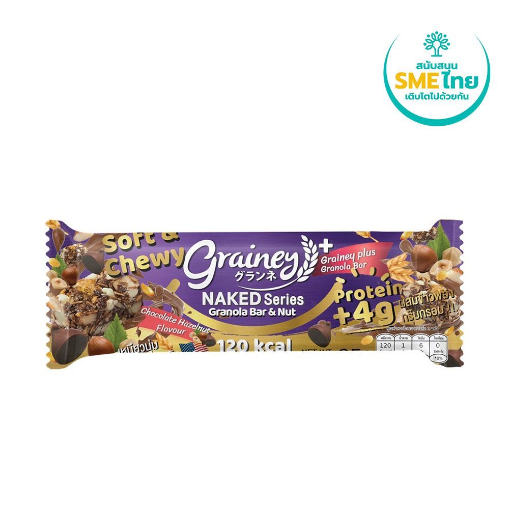 🍨 เกรนเน่ย์ กราโนล่าบาร์ช็อกโกเฮเซลนัท 25 กรัม ☕ GRAINEY GRANOLA BAR CHOCO HAZELNUT 25 G. 🍮 อาหารแห้