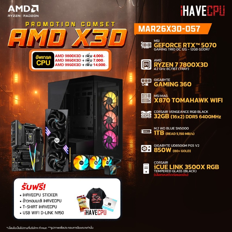 คอมประกอบ (comset) iHAVECPU MAR26X3D-057 RYZEN 7 7800X3D/RTX 5070 12GB/X870/32GB DDR5 6400MHz (SKU-2