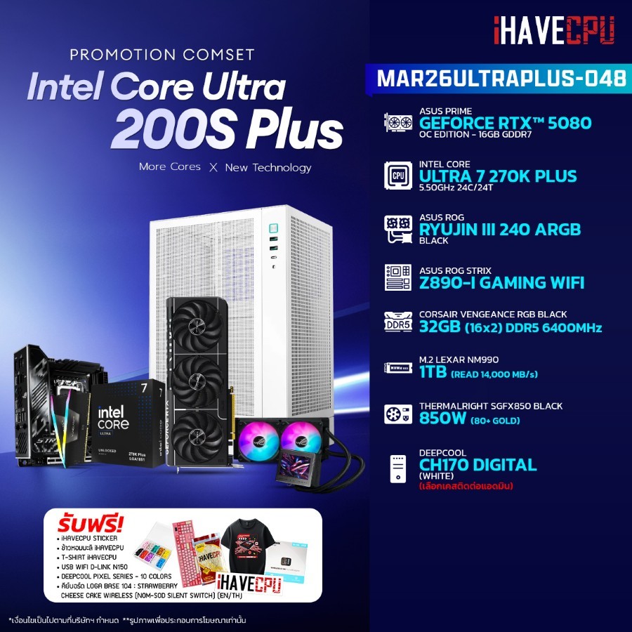คอมประกอบ (comset) iHAVECPU MAR26ULTRAPLUS-048 INTEL ULTRA 7 270K PLUS/RTX 5080 16GB/Z890/32GB DDR5 