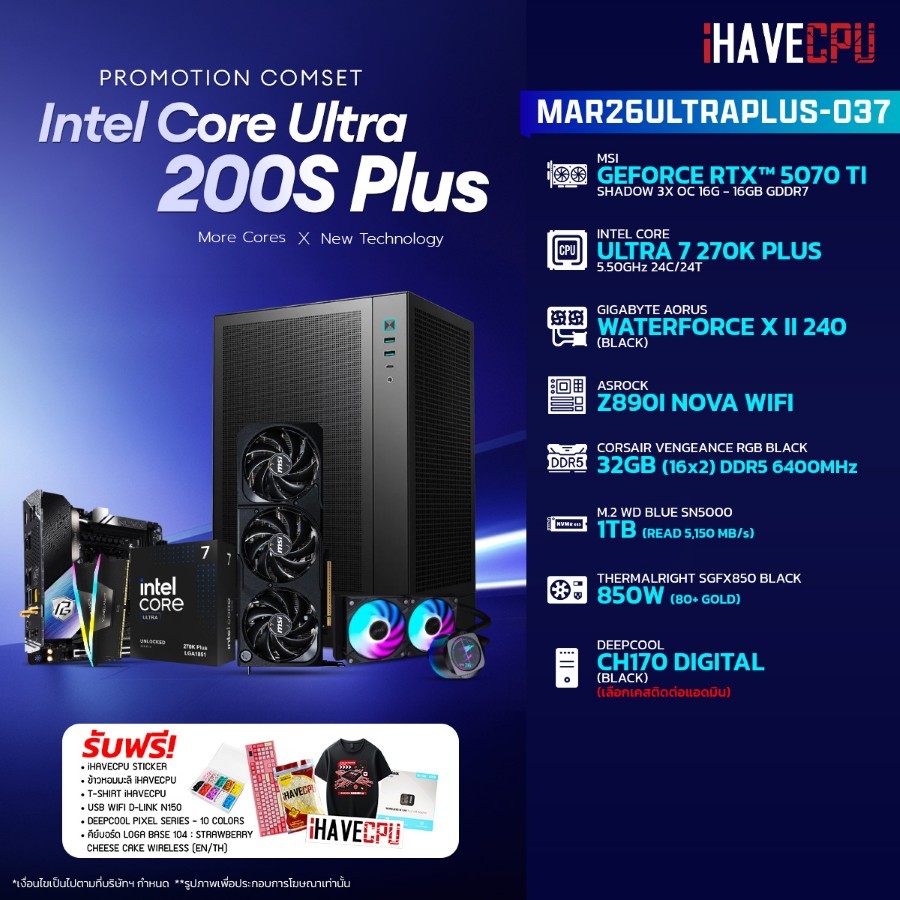 คอมประกอบ (comset) iHAVECPU MAR26ULTRAPLUS-037 INTEL ULTRA 7 270K PLUS/RTX 5070 TI 16GB/Z890/32GB DD