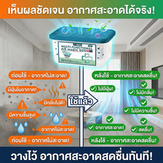 🧹เก็บฝุ่นได้ถึง 99%🧹YA กล่องวิเศษอเนกประสงค์ กล่องกำจัดฝุ่นพ…