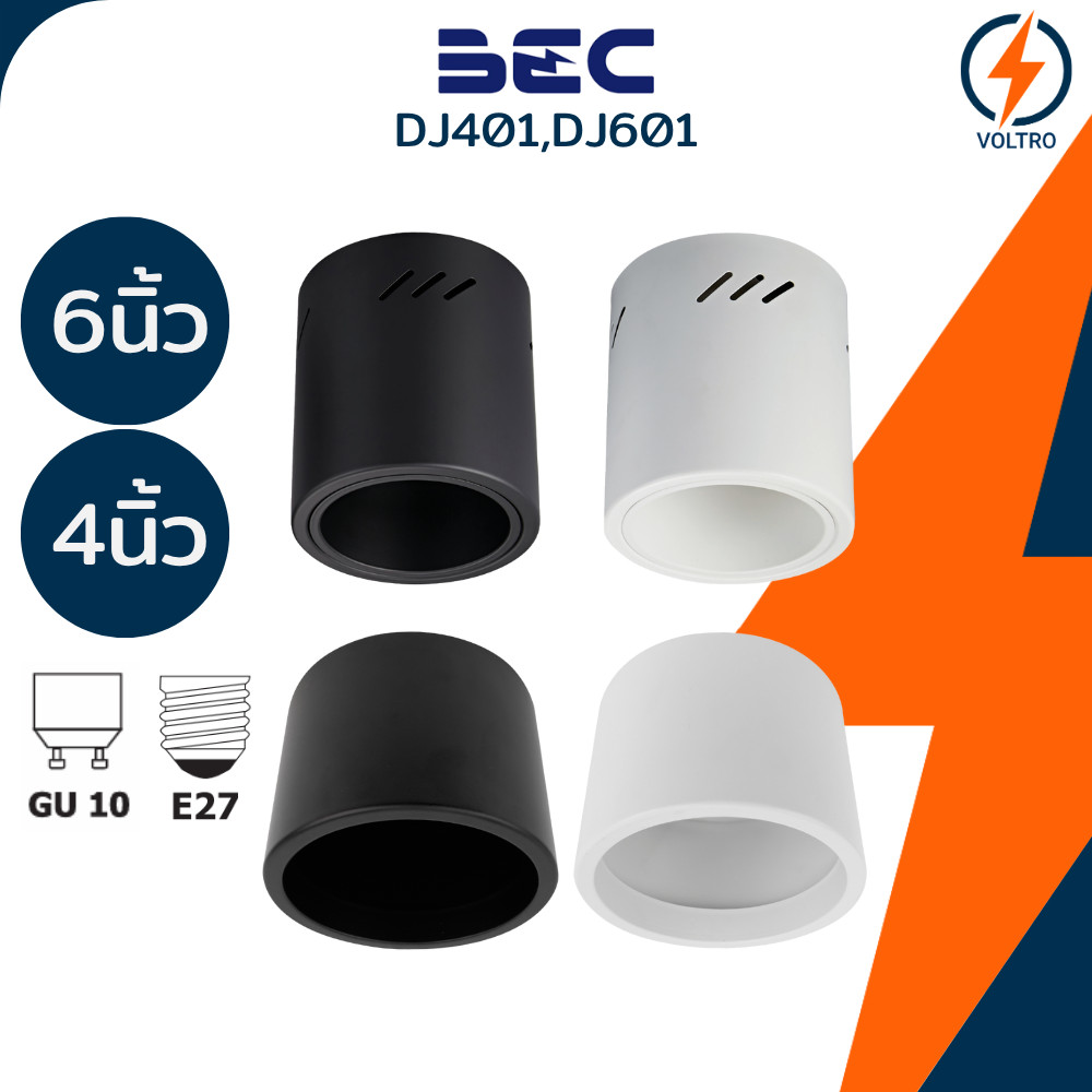 BEC โคมไฟติดลอย รุ่น DJ401,DJ601 ไม่รวมหลอด สำหรับขั้ว E27,GU10 โคมสีขาวและดำ 4นิ้ว 6นิ้ว ของแท้