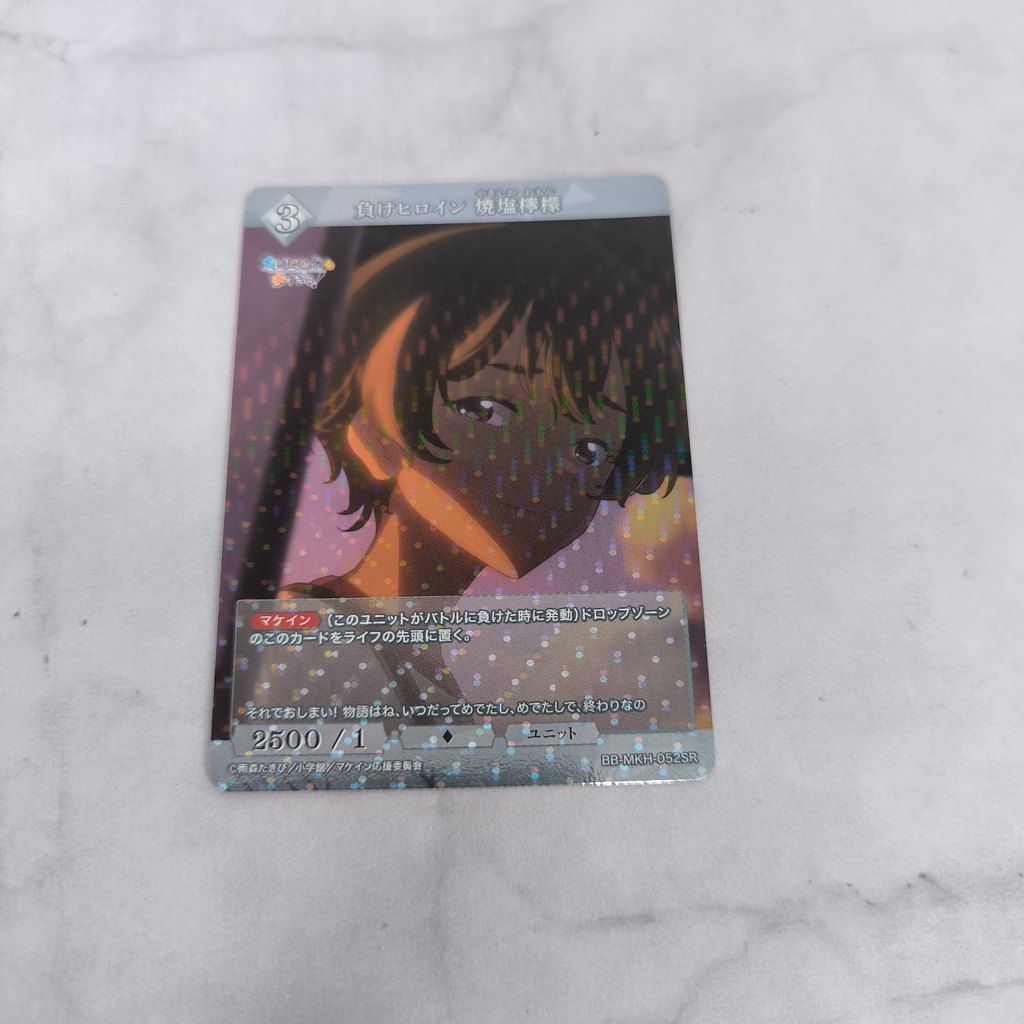 การ์ดสะสม TCG Build Divide Makeine จํานวนมากเกินไปนางเอกที่สูญเสียมะนาว Yakishio BB-MKH-052SR