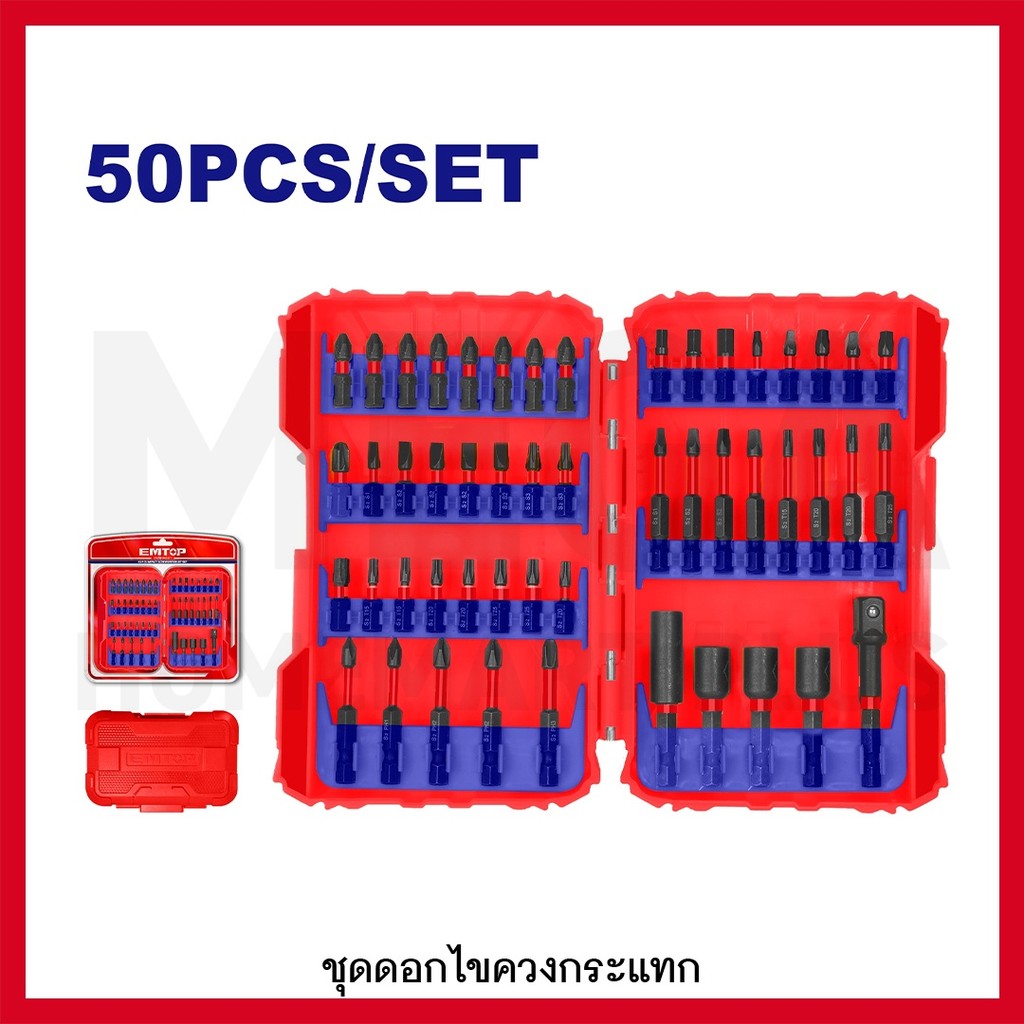 EMTOP ชุดดอกไขควงกระแทก 50 ชิ้นชุด รุ่น ESBT05001