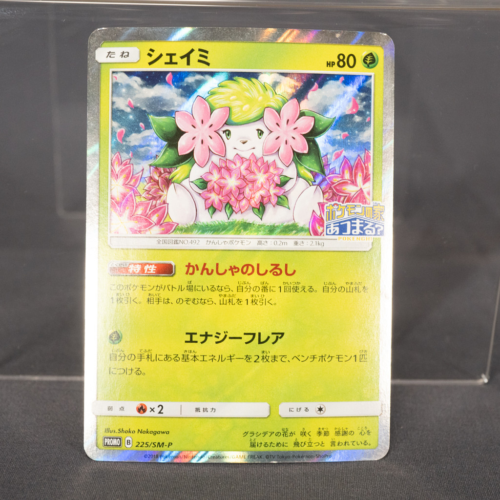[MP] Shaymin 225/SM-P PROMO  Pokemon Card TCG Japanese