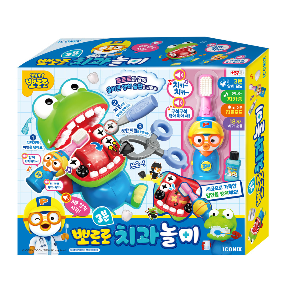 Pororo & Friends Dental Playset โพโรโระ และเพื่อน ชุดแปรงฟัน 3 นาที PRT125002