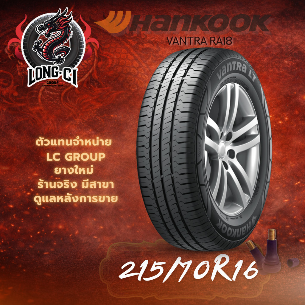 ยาง 215/70R16 HANKOOK รุ่น VANTRA RA18 ราคาต่อเส้น ปี 2025