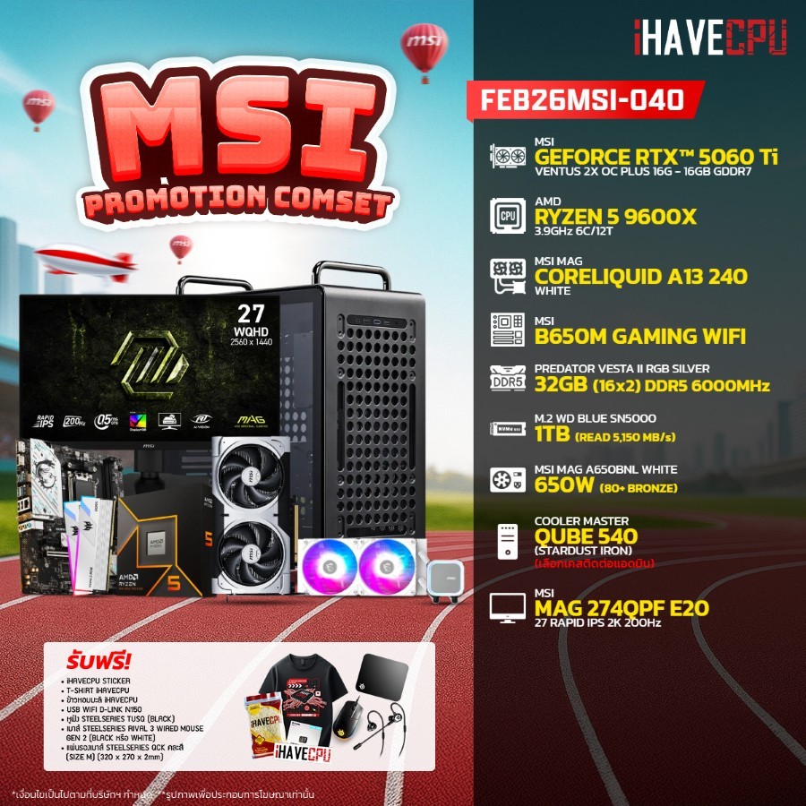 คอมประกอบ (comset) iHAVECPU FEB26MSI-040 RYZEN 5 9600X/RTX 5060 TI 16GB/B650M/32GB DDR5 6000MHz/27" 