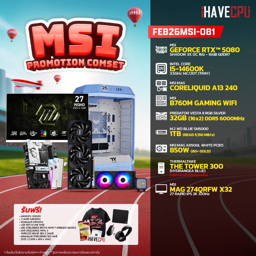 คอมประกอบ (comset) iHAVECPU FEB26MSI-081 INTEL I5-14600K/RTX 5080 16GB/B760/32GB DDR5 6000MHz/27" 32