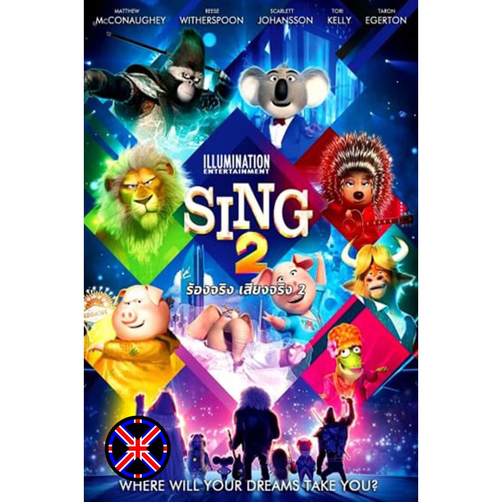ดีวีดี การ์ตูน หนังพากย์ไทย Sing 2 (2021) ร้องจริง เสียงจริง 2