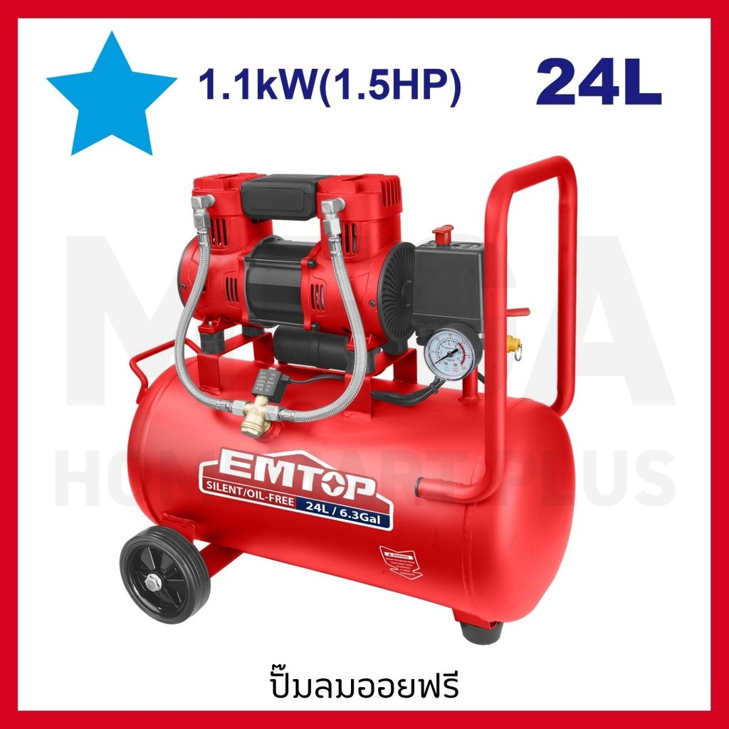 EMTOP ปั๊มลมออยฟรี 24 ลิตร 1.5 แรงม้า 1100 วัตต์ รุ่น EACPS15243