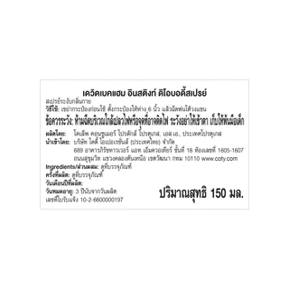 DAVID BECKHAM เดวิดเบคแฮมสเปรย์ดิโอโดแรนท์อินสติงท์ 150มล. [5012874212286]
