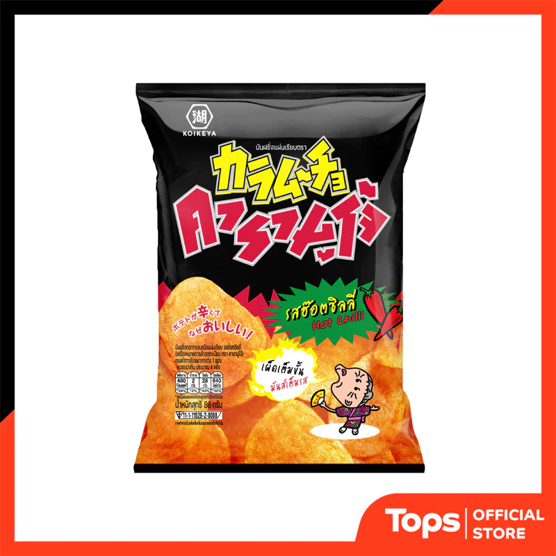 KARAMUCHO คารามูโจ้มันฝรั่งทอดกรอบแผ่นหยักรสฮ๊อตชิลลี่ 40กรัม [8851004454205]