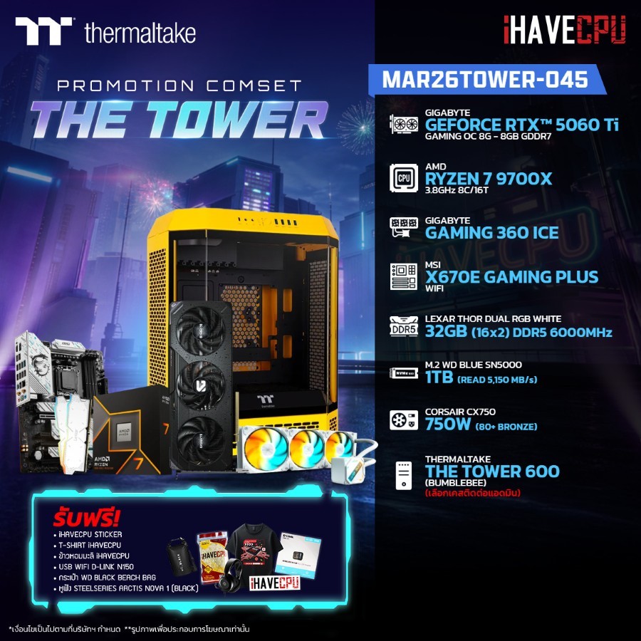 คอมประกอบ (comset) iHAVECPU MAR26TOWER-045 RYZEN 7 9700X/RTX 5060 TI 8GB/X670/32GB DDR5 6000MHz (SKU
