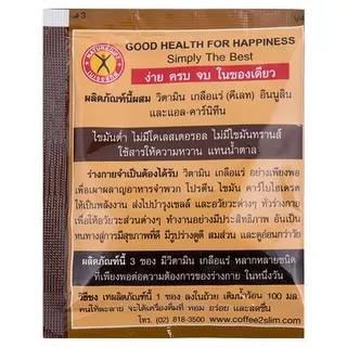 NATURE GIFT เนเจอร์กิฟคอฟฟี่ทเวนตี้วันกาแฟผสมแอลคาร์นิทีน 13.5กรัม แพค 10 [8858755200273]