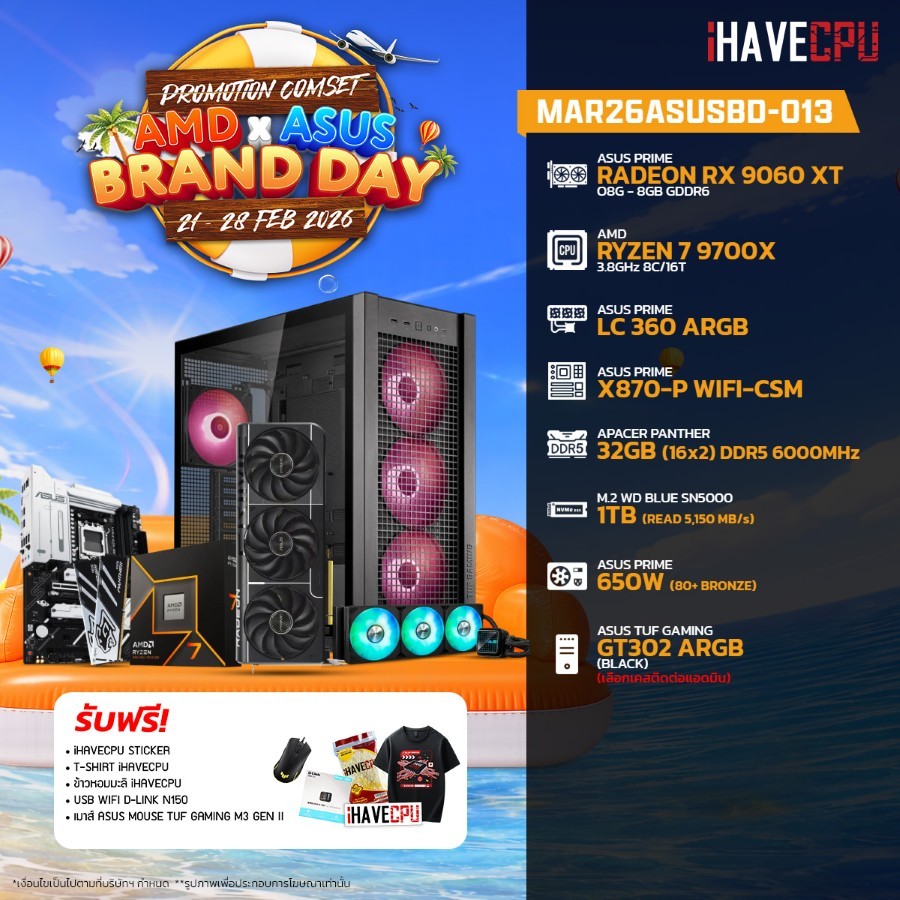 คอมประกอบ (comset) iHAVECPU MAR26ASUSBD-013 RYZEN 7 9700X/RX 9060 XT 8GB/X870/32GB DDR5 5600MHz (SKU