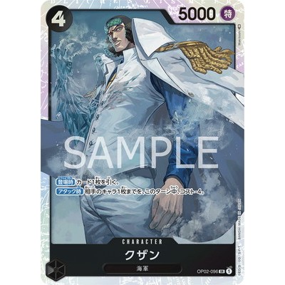 Kuzan OP02-096 SR [OP-02] Paramount War One Piece Card Game TCG Single Card [Genuine Japanese]