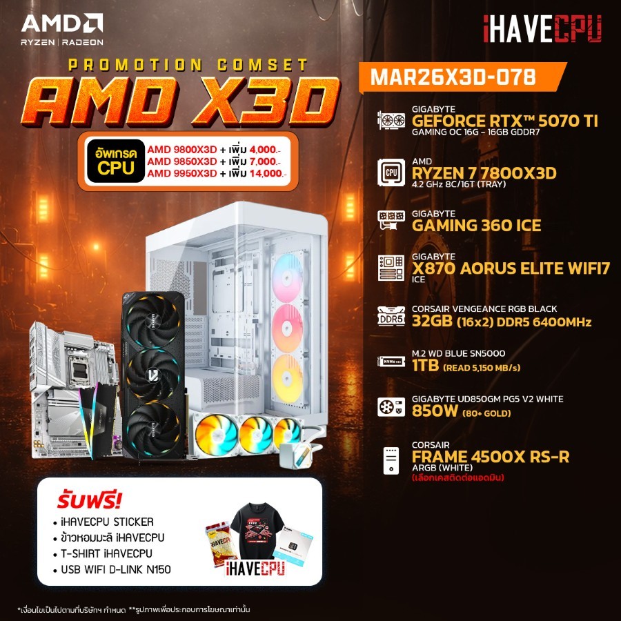 คอมประกอบ (comset) iHAVECPU MAR26X3D-078 RYZEN 7 7800X3D/RTX 5070 TI 16GB/X870/32GB DDR5 6400MHz (SK