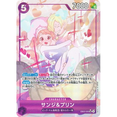 Sanji & Pudding [Parallel] SR EB02-035 [EB-02] Extra booster Anime 25th collection One Piece Card Ga