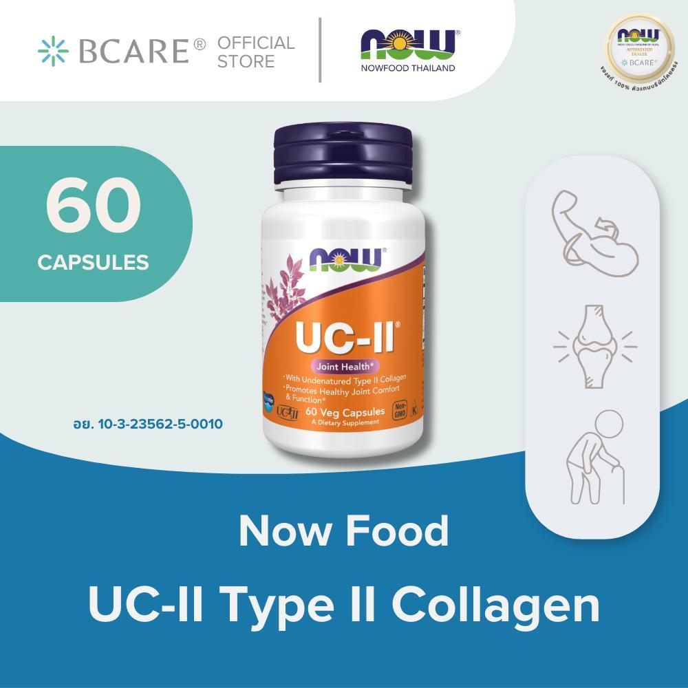 Now-UC-II Type II Collagen 40mg 3134 (60's)