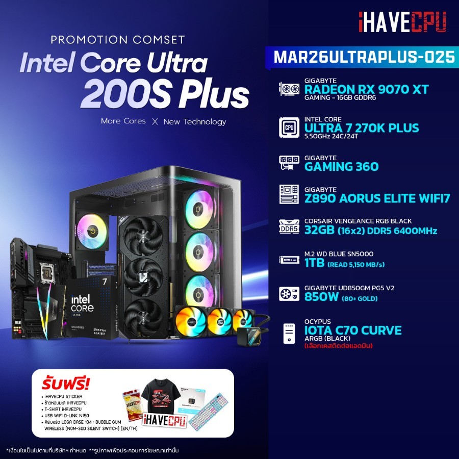 คอมประกอบ (comset) iHAVECPU MAR26ULTRAPLUS-025 INTEL ULTRA 7 270K PLUS/RX 9070 XT 16GB/Z890/32GB DDR