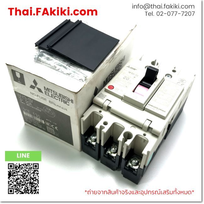 (B)Unused*, NF63-SV 3P 20A, Circuit Breaker, MITSUBISHI (66-102-222)