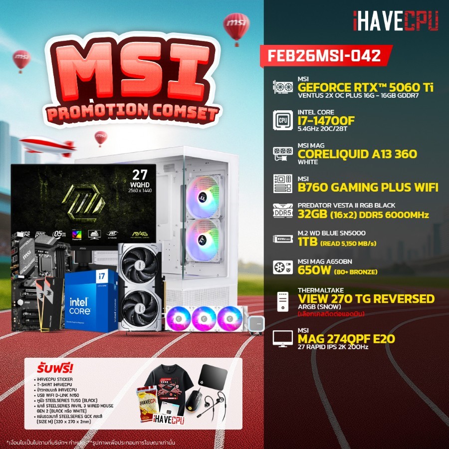 คอมประกอบ (comset) iHAVECPU FEB26MSI-042 INTEL I7-14700F/RTX 5060 TI 16GB/B760/32GB DDR5 6000MHz/27"