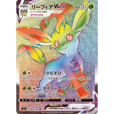 Leafeon VMAX HR 088/069 [S6a] Eevee Heroes Pokemon Card Game TCG Single Card Japanese [Genuine Japan