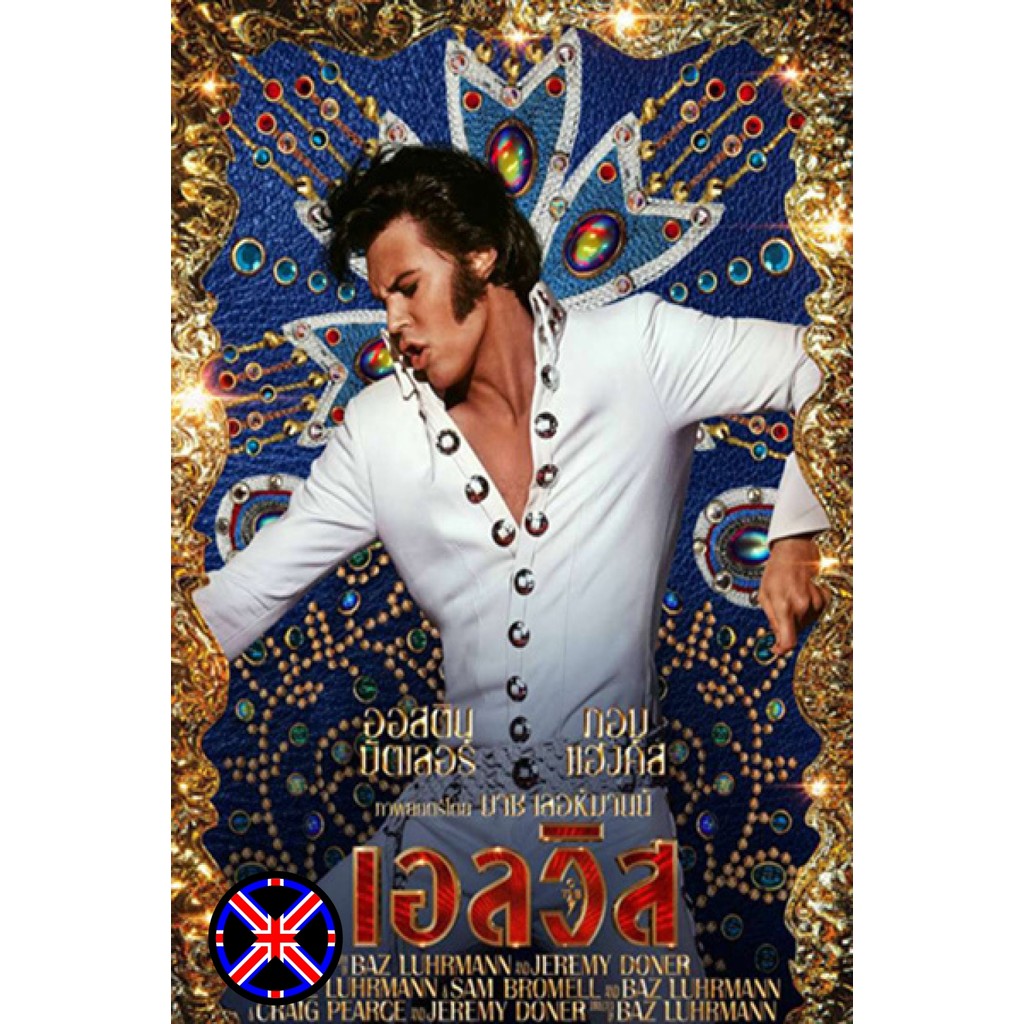 ดีวีดี Movie ไทยล้วน Elvis (2022) เอลวิส