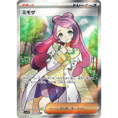 Miriam 100/078 SR [SV1V] Violet ex Pokemon Card Game TCG Single Card [Genuine Japanese]