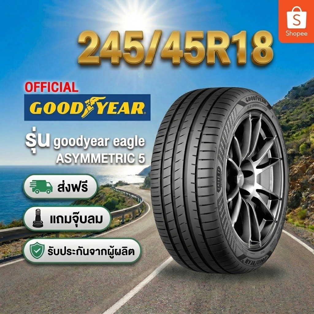 ยาง 245/45R18 GOODYEAR EAGLE F1 AYSMMETRIC 5  ยางใหม่ปี 2026