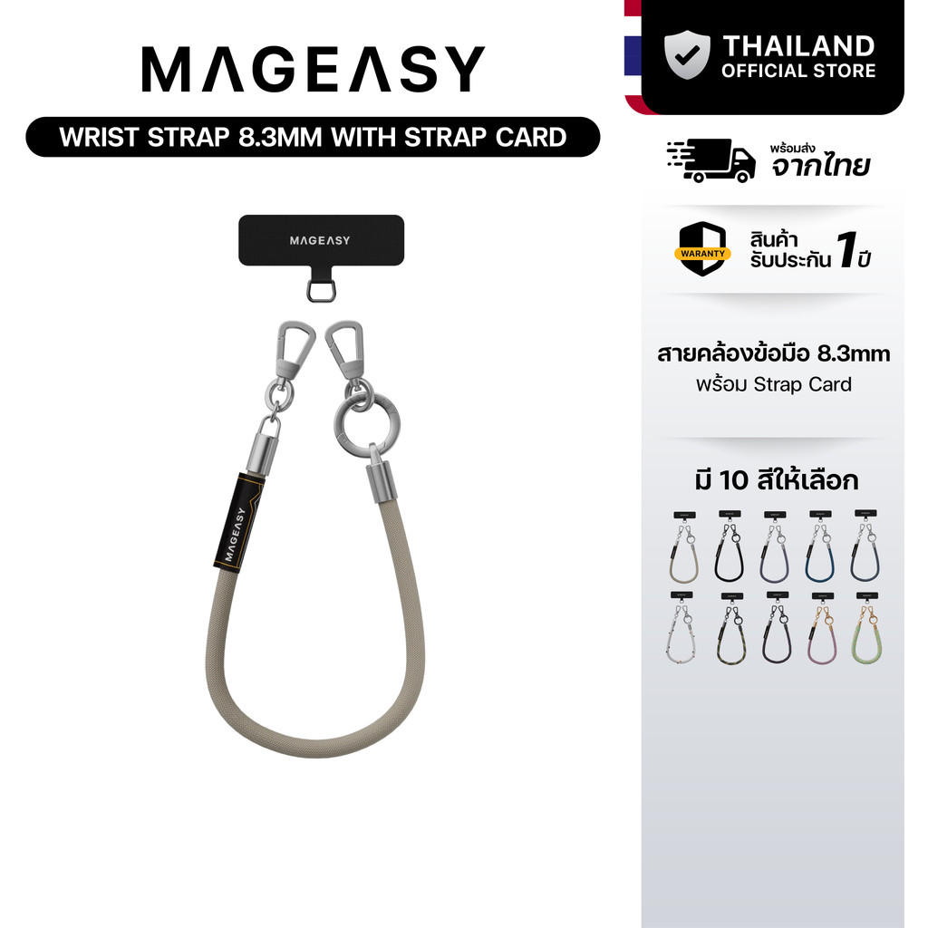 MAGEASY Wrist Strap 8.3mm with Strap Card สายคล้องมือสำหรับโทรศัพท์