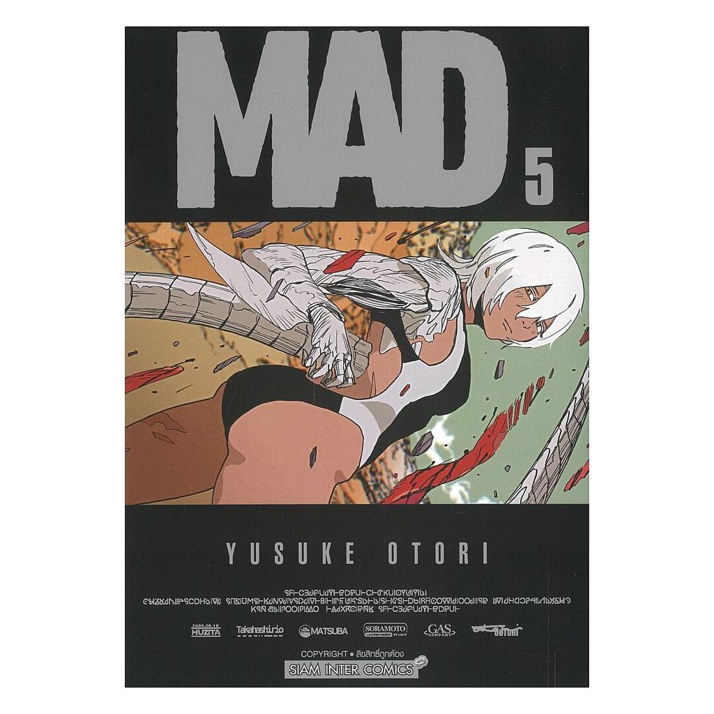หนังสือ MAD เล่ม 5 โดย : YUSUKE OTORI สนพ.Siam Inter Comics BK03 set 10