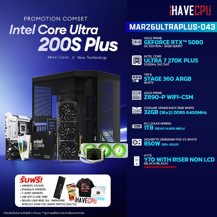 คอมประกอบ (comset) iHAVECPU MAR26ULTRAPLUS-043 INTEL ULTRA 7 270K PLUS/RTX 5080 16GB/Z890/32GB DDR5 