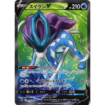 Suicune V SR 068/067 [S7D] Skyscraping Perfection Pokemon Card Game TCG Single Card Japanese [Genuin